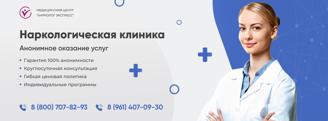 наркологическая-клиника.jpg в Гагаринском районе города Москвы | Нарколог Экспресс